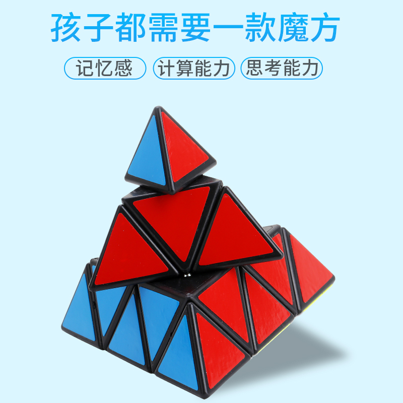 魔方 (金字塔、三阶、二阶)