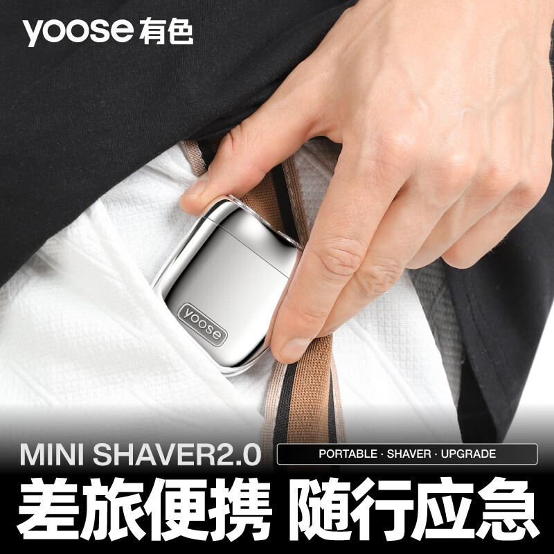 有色(yoose) MINI2.0合金剃须刀升级版(暗夜黑)高清大图