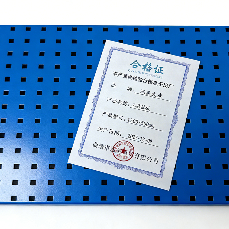 涵美大成 洞洞板工具挂板 1500*500mm 张高清大图