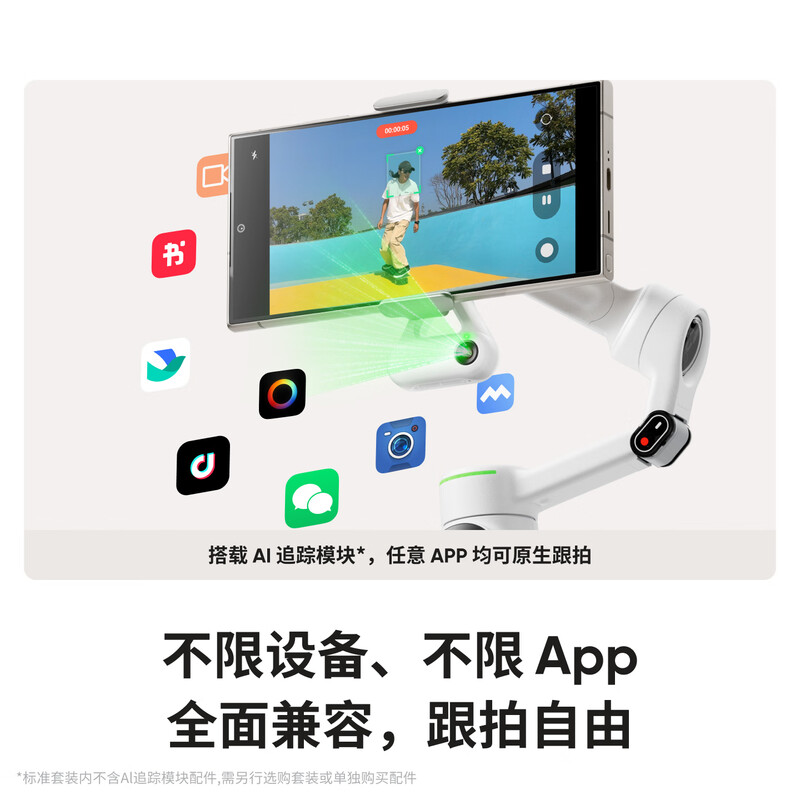 影石Flow 2 Pro 手机稳定器手持云台AI跟拍三轴增稳vlog手势跟拍(灵动白 标准套装)高清大图
