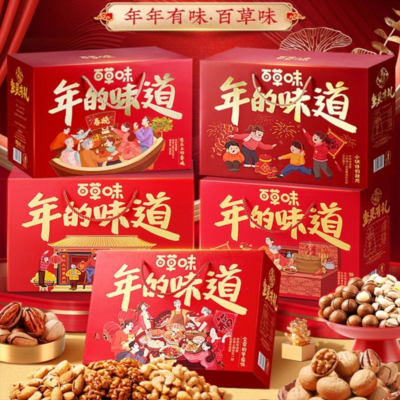 百草味(be&cheery)食品礼盒报价_参数_图片_视频_怎么样_问答-苏宁