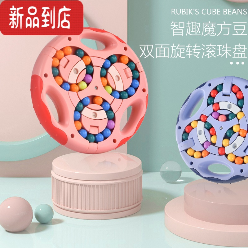 真智力四环魔豆魔方魔轮双面滚珠指尖旋转魔珠儿童益智玩具六面互通翻转 四环方向盘魔方-蓝色+8CM迷宫-蓝色 异形魔方