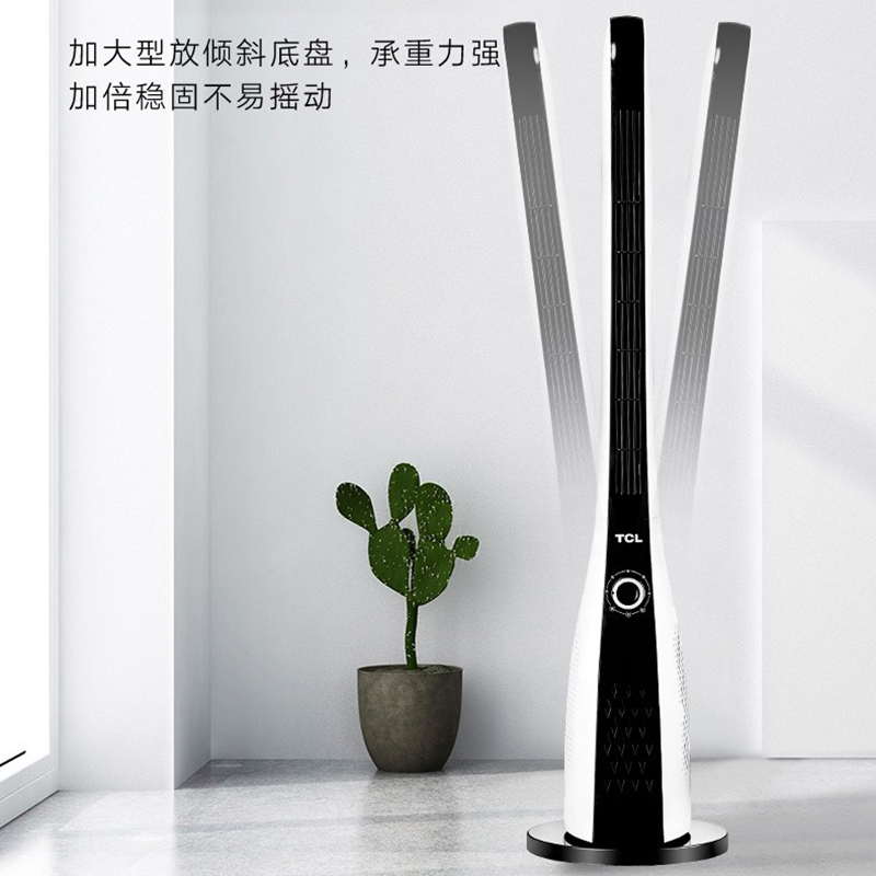 TCL塔扇家用立式落地电风扇加高安全无叶柔风低噪三档调节电扇TCL-TFZ10-19BD高清大图