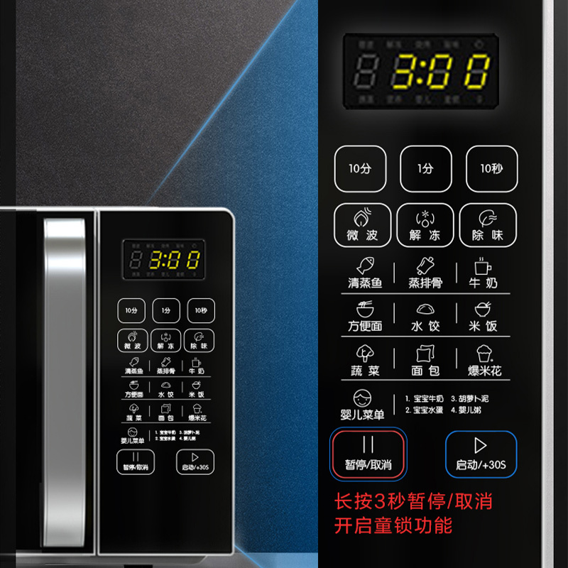 海尔(Haier)微波炉家用小型加热专用杀菌智能迷你多功能一体