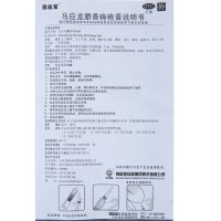 马应龙麝香痔疮膏20g痔痔药 痔疮膏药肛裂便血消肿内痔外痔混合痔