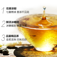 [苏宁配送]艺福堂茶叶花草茶特种级茉莉花茶 浓香型茉莉龙珠 茉莉香珠200g(20年生产)