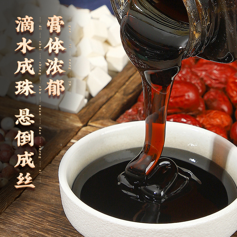 拍1发2 同仁堂伏湿膏300g手工熬制养生膏滋罐装麦芽糖蜂蜜水红豆薏苡仁茯苓芡实茶养生茶饮官方正品高清大图