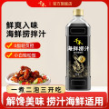 千禾海鲜捞汁-1L