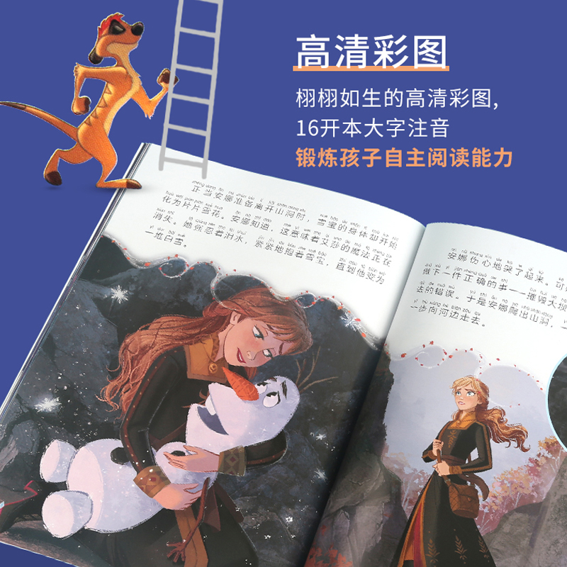 [动画电影注音版]共10册 - 王子篇 [正版]迪士尼动画故事绘本注音版 3-6-8岁儿童绘本亲子阅读睡前故事书 全套2高清大图