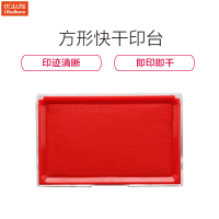 优必利 财务会计专用快干方形印台/印泥/印油 透明外壳印泥 办公用品红色1个装 4666