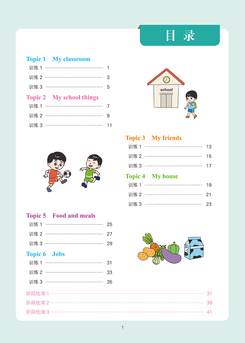 8分钟英语听力 小学四年级 [正版]2023新版金牛耳8分钟英语听力三年级四年级五六年级小学生英语听力专项训练练习全一册高清大图
