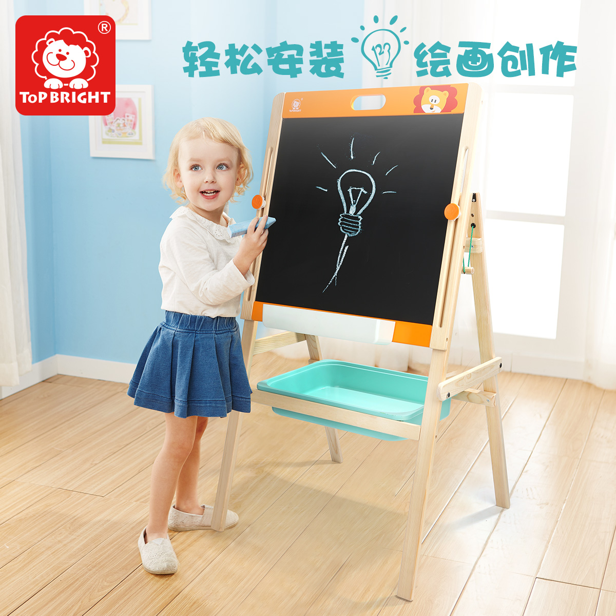特宝儿(Topbright)一分钟画板 家用男孩女孩玩具宝宝儿童画板画架套装 可升降小黑板支架式双面磁性120110