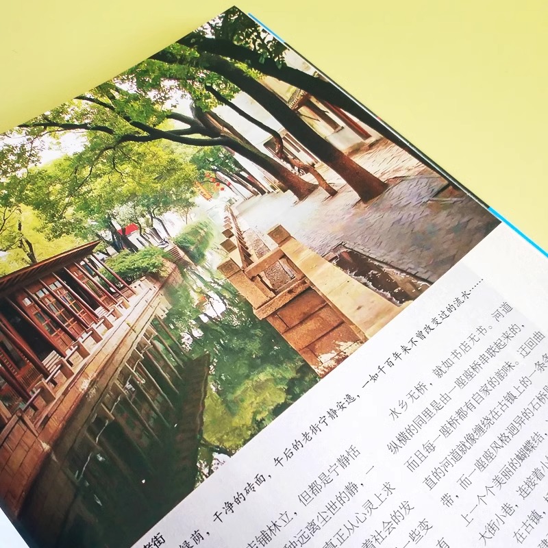 [正版]图说天下国家地理系列 今生要去的100个风情小镇走遍中国旅游手册景点大全自助游旅游攻略书指南旅游书籍每个人心中高清大图