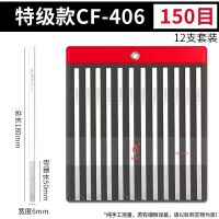 ANBOTLE合金锉刀CF-400高硬度金刚石锉刀高硬度玉石模具打磨钻石合金锉刀 特级款CF-406【宽6mm】150#