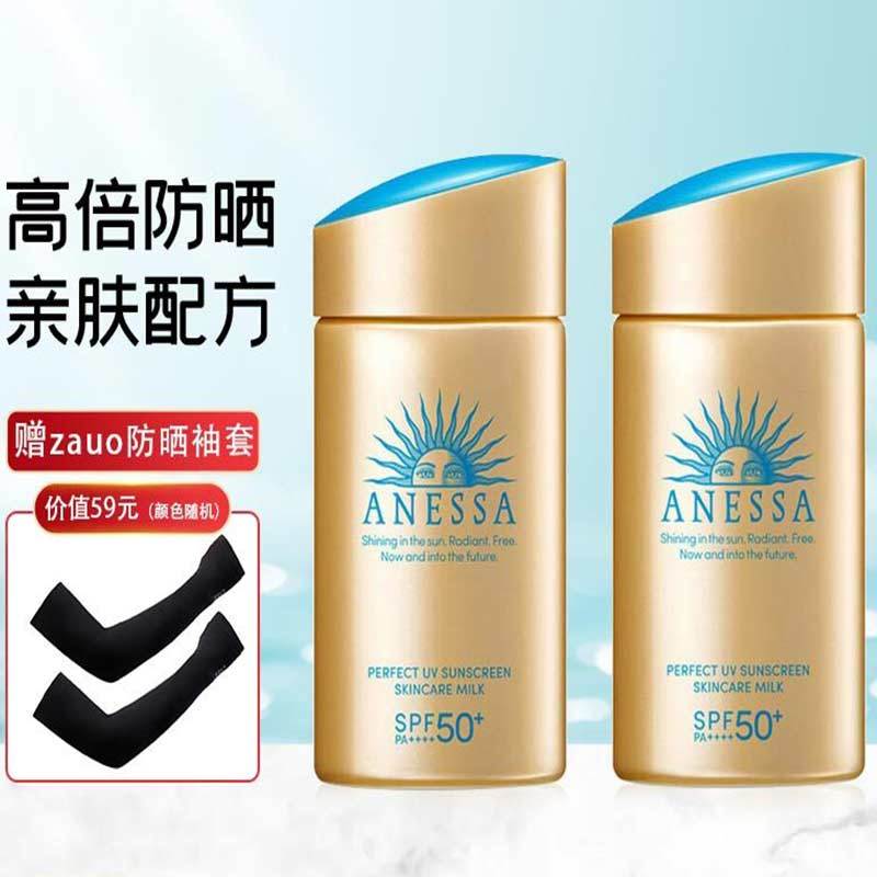 [两支装]SHISEIDO 资生堂 安耐晒金瓶防晒霜60ml 高倍防晒(赠:ZAUO防晒袖套)