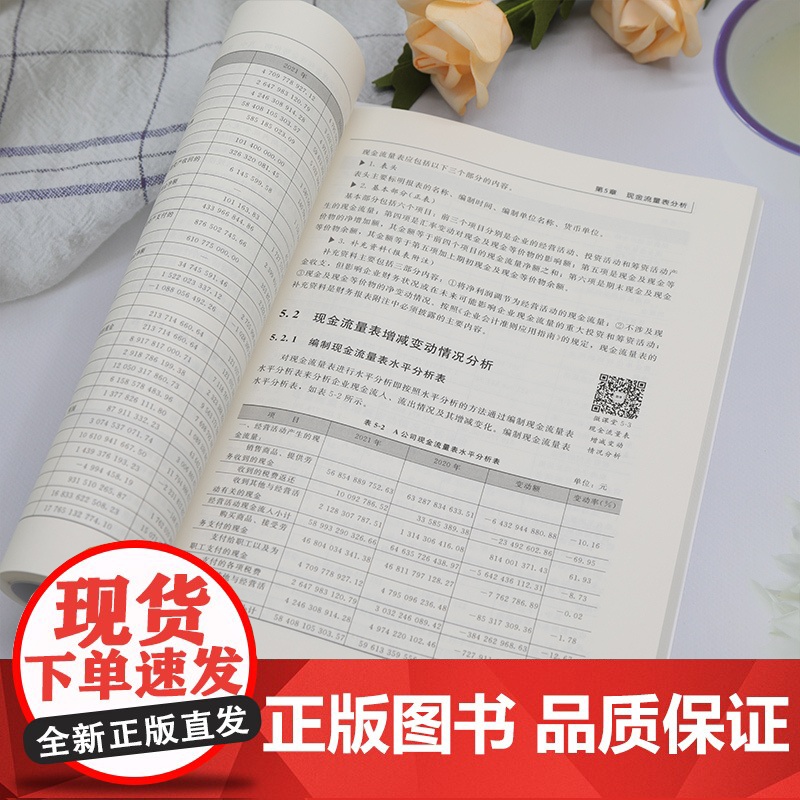 [正版新书] 投融资决策分析 李新颖 何保国,李光举 清华大学出版社 ①投资决策-高等学校-教材;②融资决策-高等学校高清大图