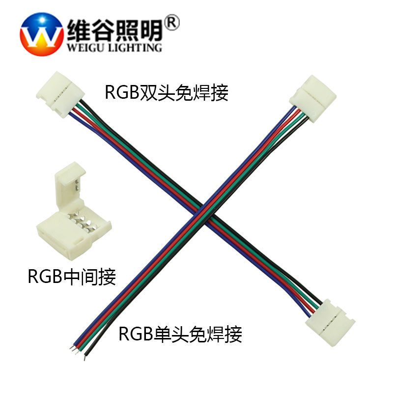 免焊接头2835/5050/5630/RGB灯带连接器对接头串联延长线灯具配件 2835-免焊对接(不带线)-5个