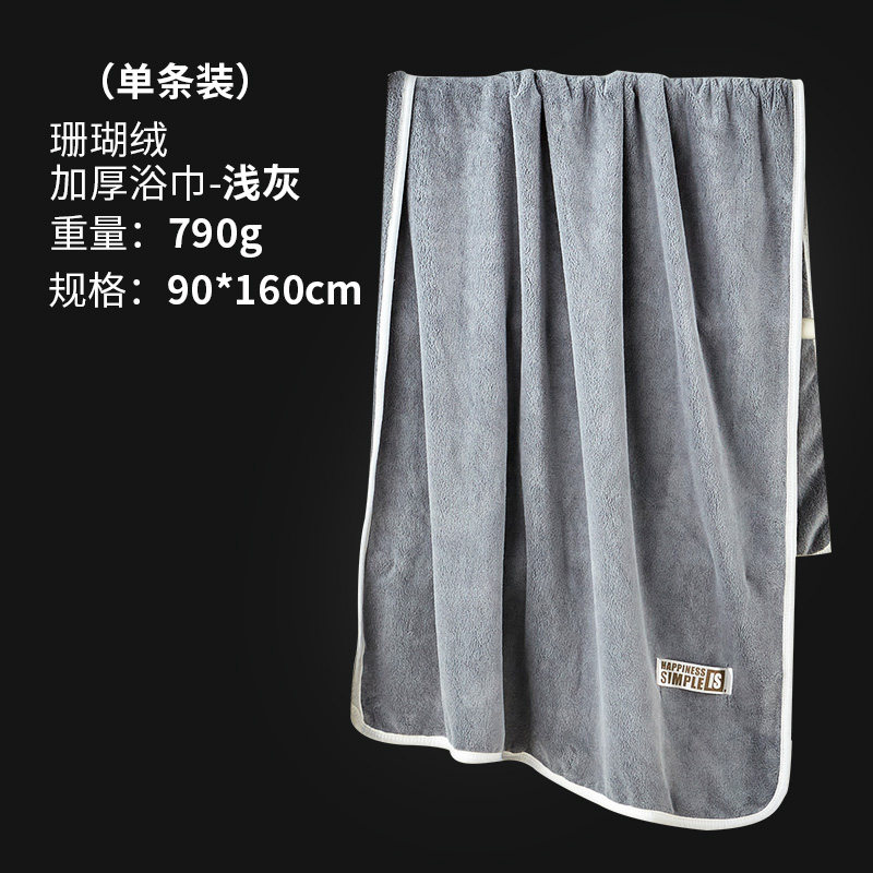 珊瑚绒毛巾浴巾加厚吸水面巾男女洗脸家用手巾2条装 加厚浴巾-浅灰