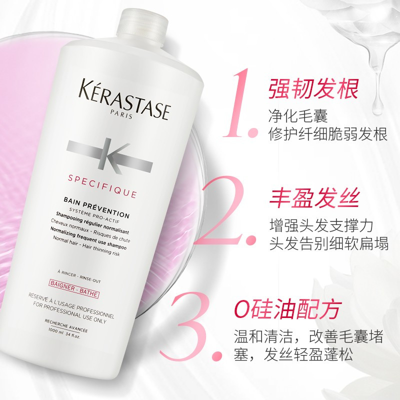 卡诗(KERASTASE)头皮系列根源特护洗发水 根源特护洗发水