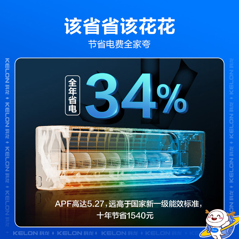 科龙(KELON)睡眠空调1.5匹 新一级能效 节能空调 16分贝 变频冷暖 挂机 卧室空调 33GW/QJ1