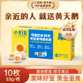 顺丰快递【黄天鹅】黄天鹅可生食高品质鲜鸡蛋 10枚 可生食鸡蛋1