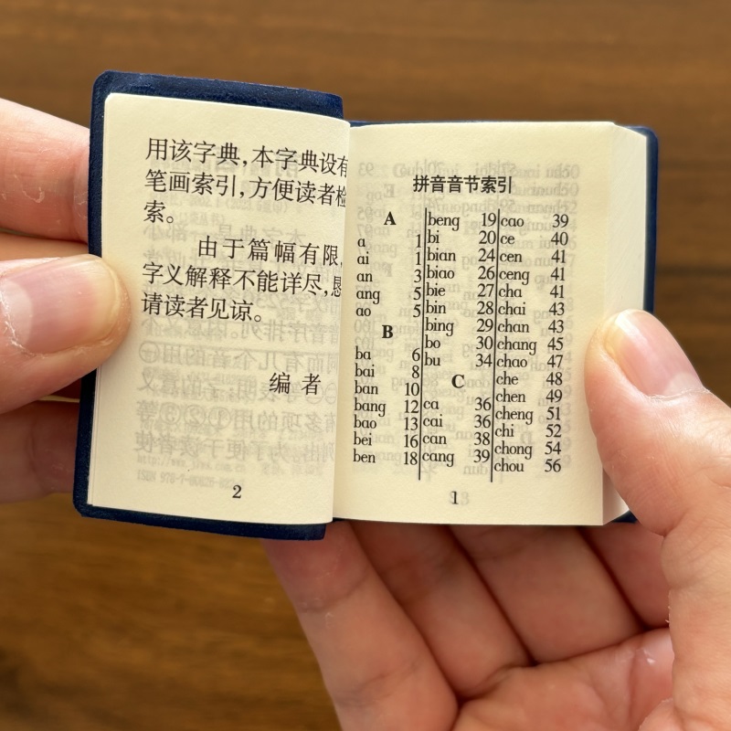 小词典 小学通用 [正版]袖珍中华小字典小小口袋丛书微型吉林文史出版萌学生礼物迷你字典 收录5000左右简体字吉林文史高清大图