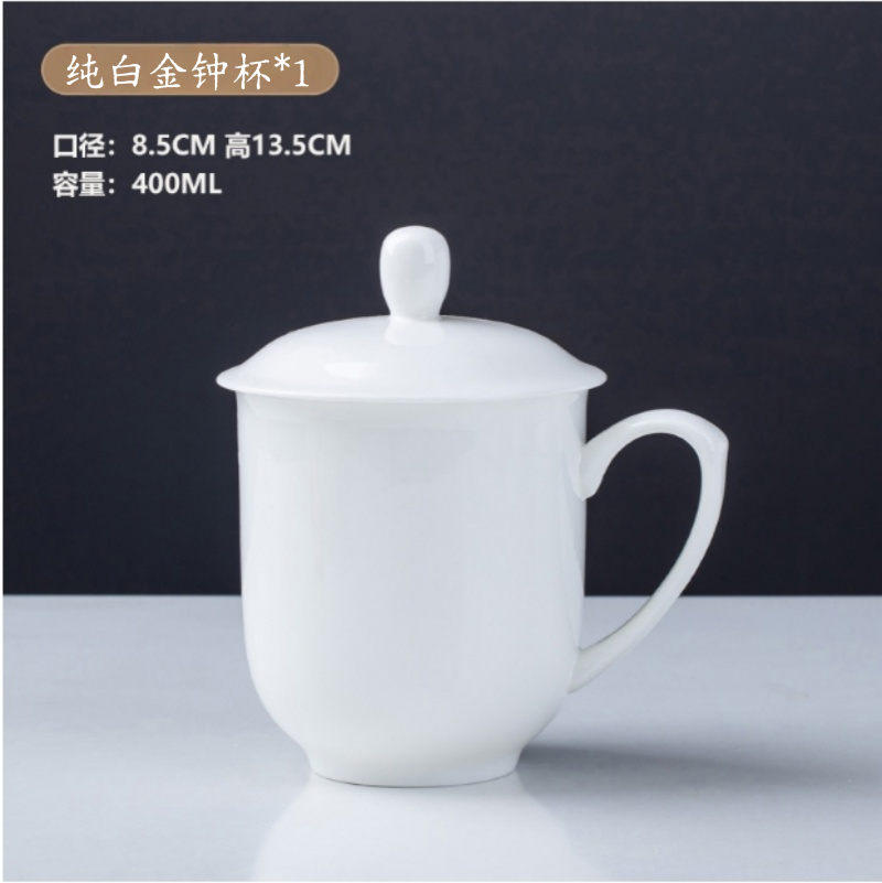 铁洋 茶杯 会议杯 瓷杯 纯白金钟杯8.5cm*13.5cm 个高清大图