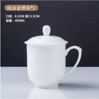 铁洋 茶杯 会议杯 瓷杯 纯白金钟杯8.5cm*13.5cm 个