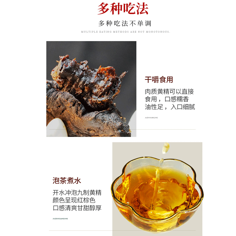 神芝王朝旗舰店 九蒸九晒九华黄精500克 九制黄精整根小高清大图