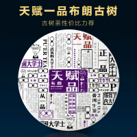 书呆子普洱茶叶生茶2019年天赋一品布朗357克云南古茶树大叶种纯料饼茶