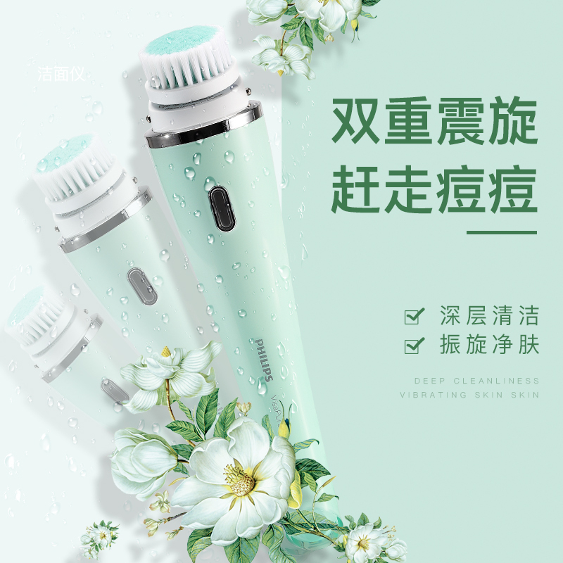 飞利浦(Philips)美颜洁面仪 洗脸仪 净颜焕彩洁肤仪 2个刷头 洗脸刷 适合痘痘肌毛孔深层清洁控油SC5273