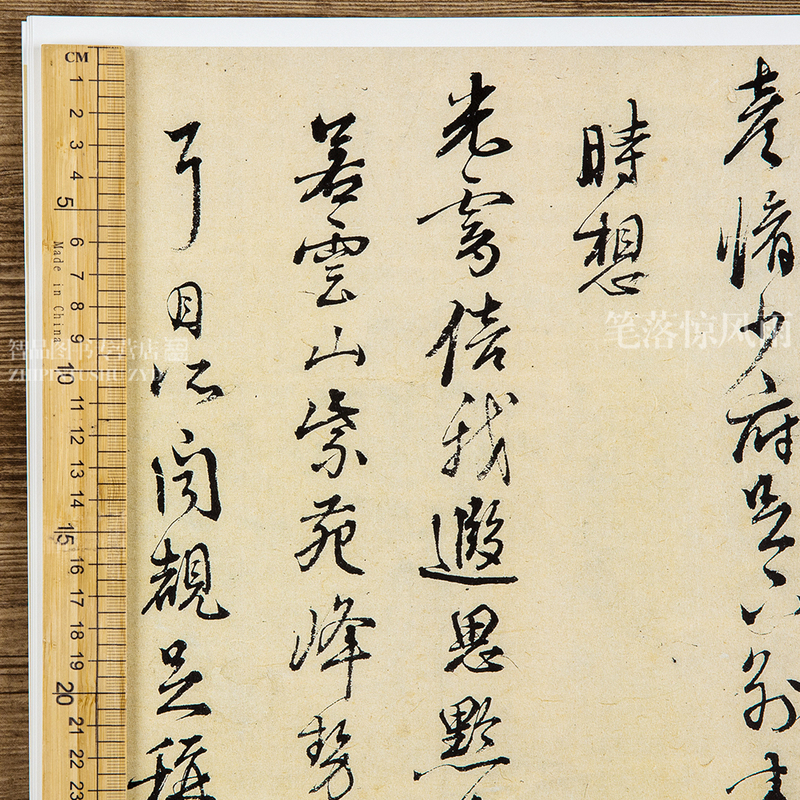 [正版]朱熹墨迹选允夫帖秋深帖 繁体旁注毛笔软笔行书草书书法字帖碑帖 彩色放大本中国碑帖第十一集 孙宝文编 上海辞书出高清大图