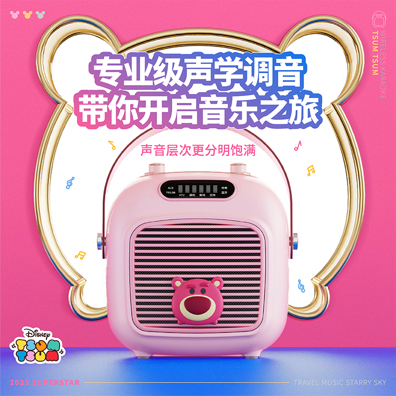 迪士尼/Disney正版联名 C50 素雅白无线蓝牙音箱无线麦克风话筒便携KTV家庭K歌娱乐表演讲户外音响卡拉OK草莓熊高清大图