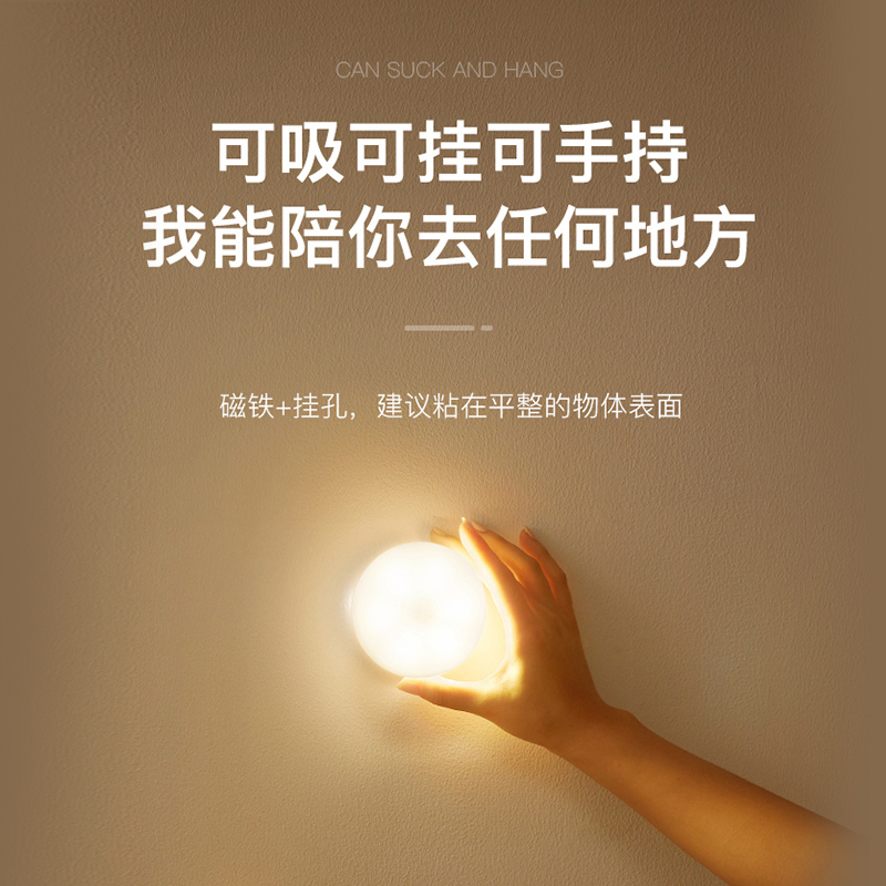 久量(DP) 灵动智能人体感应小夜灯DP-0382 (小)!