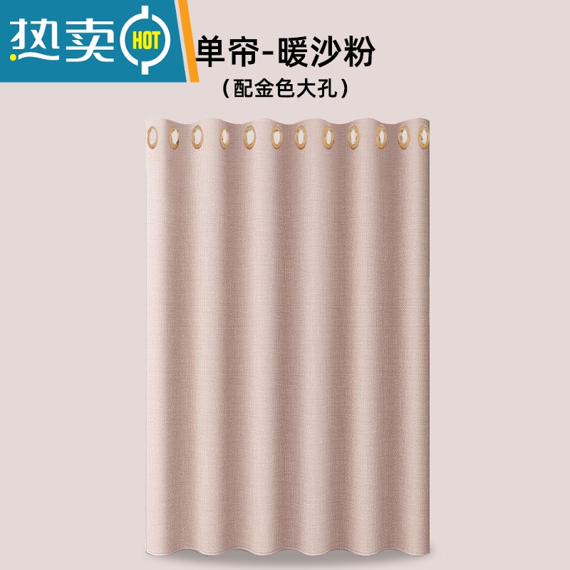 敬平仿麻浴室防水浴帘套装免打孔卫生间隔断帘淋浴帘加厚窗帘 暖沙粉单帘 适用0.8-1m墙宽-帘宽120*高180cm