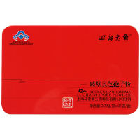 却老斋 破壁灵芝孢子粉铁盒装 东方购物 体验装 0.99g/袋*50袋