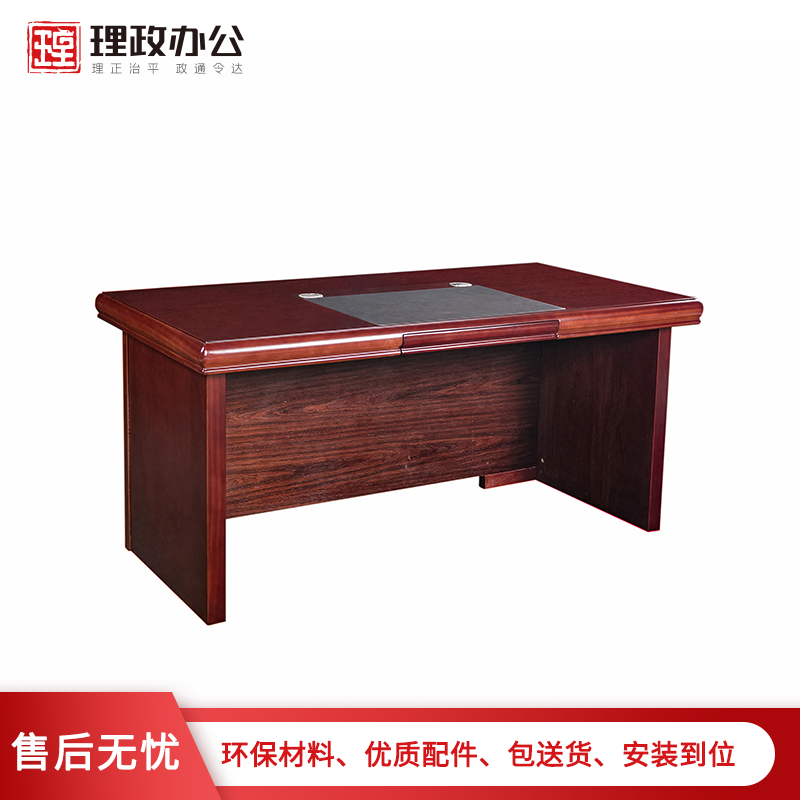 [理政]油漆办公桌 政府机关油漆中班台 现代中式班台高清大图