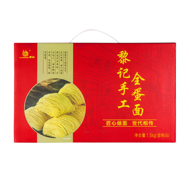 黎记黎记手工全蛋面1.5kg 礼盒装鸡蛋面非油炸爽口不面糊竹升面汤炒面 1.5kg手工全蛋面