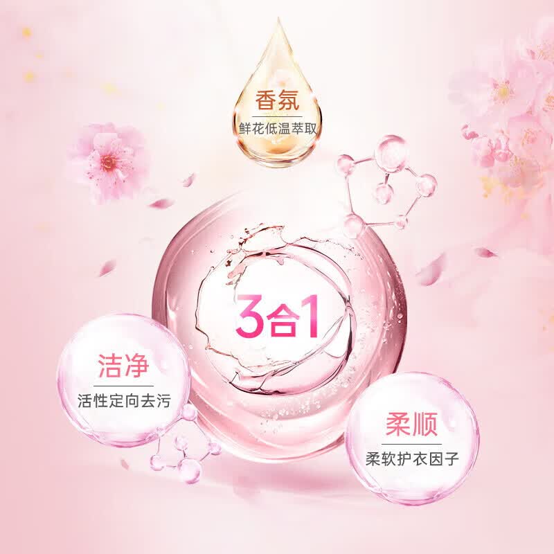 水卫仕家居除菌清洁3件套装WS96 香氛洗衣液(樱花)洗洁精 厨房重油污净高清大图