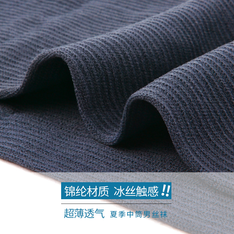 浪莎袜子男士丝袜夏季超薄款中筒凉感冰丝袜夏天黑色透气商务浪气高清大图