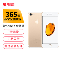 【二手95成新】Apple 苹果 iPhone7 香槟金 128GB 国行正品 全网通 顺丰