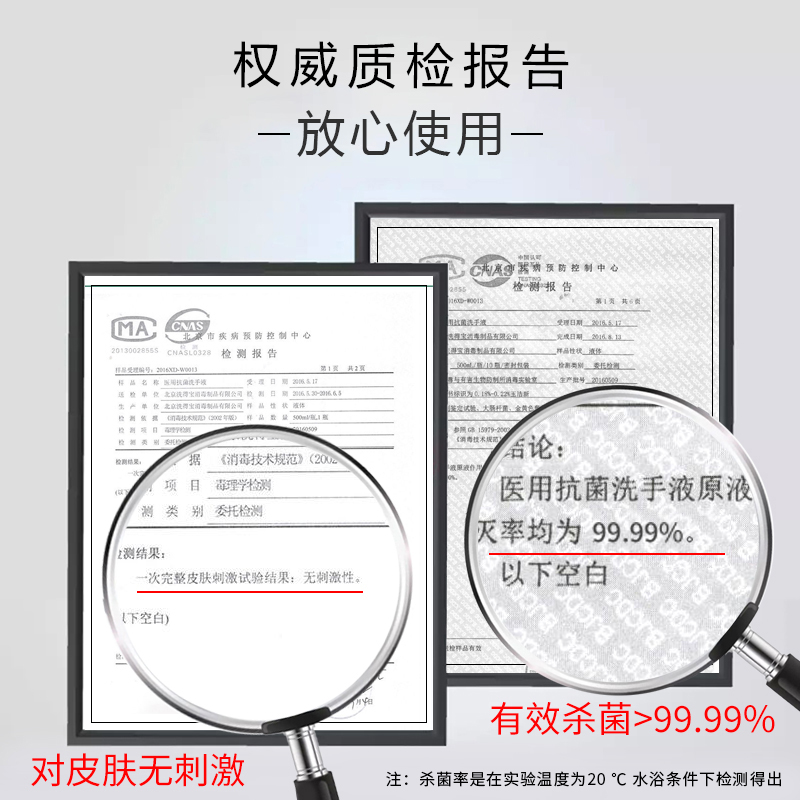洗得宝抗菌洗手液380ml护肤保湿杀菌洗手液不含香精不含色素高清大图
