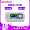 鱼跃血氧仪yx301手指脉氧仪脉搏 老人成人血氧饱和度检测仪指夹式脉搏测