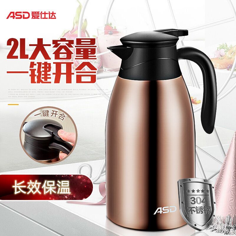 爱仕达ASD保温壶304不锈钢真空水具保温瓶便携2000ML大容量家用保温热水壶暖瓶开水瓶办公室保温保冷瓶