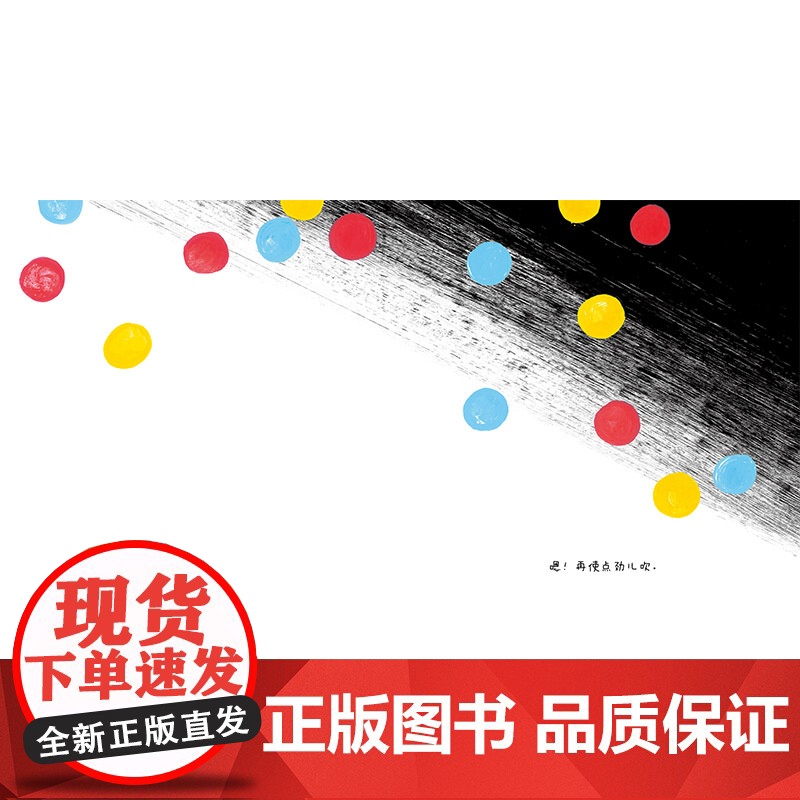 点点点硬壳精装图画书亲子互动游戏绘本适合1岁2岁3岁4岁5岁6岁阅读埃尔维杜莱大作宝宝低幼儿童趣味认知色彩童书高清大图