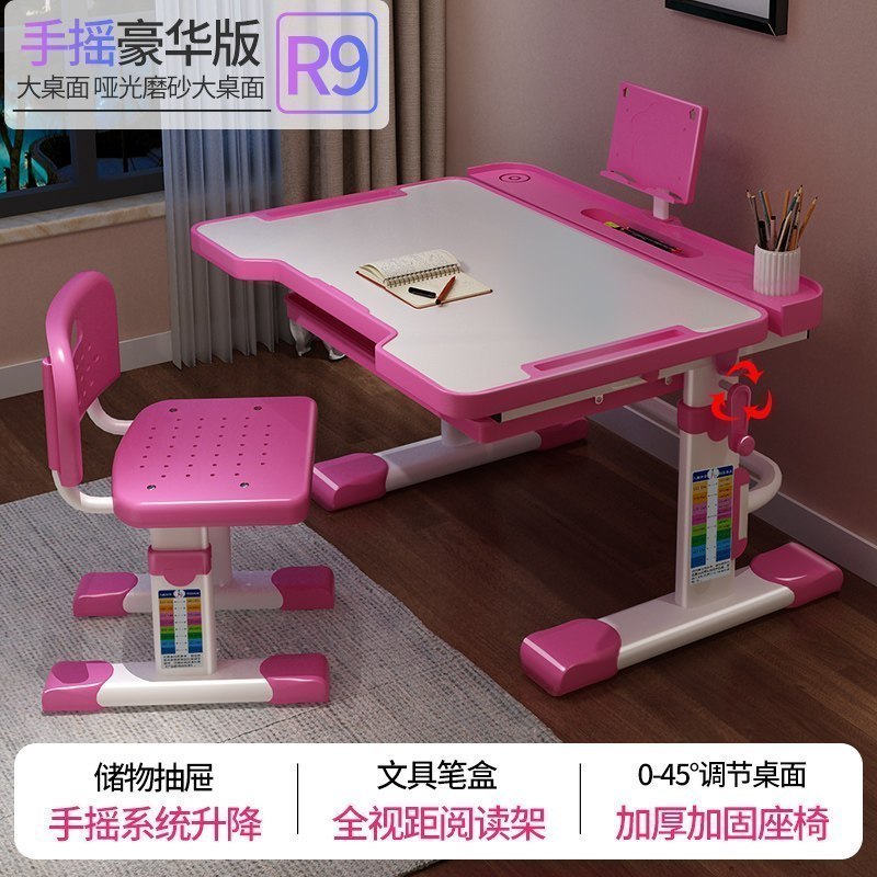 汐岩儿童学习桌小学生书桌家用写字桌椅套装组合小孩写作业桌子可升降 R9豪华粉手摇升降-大容量抽屉-全能视距阅读架