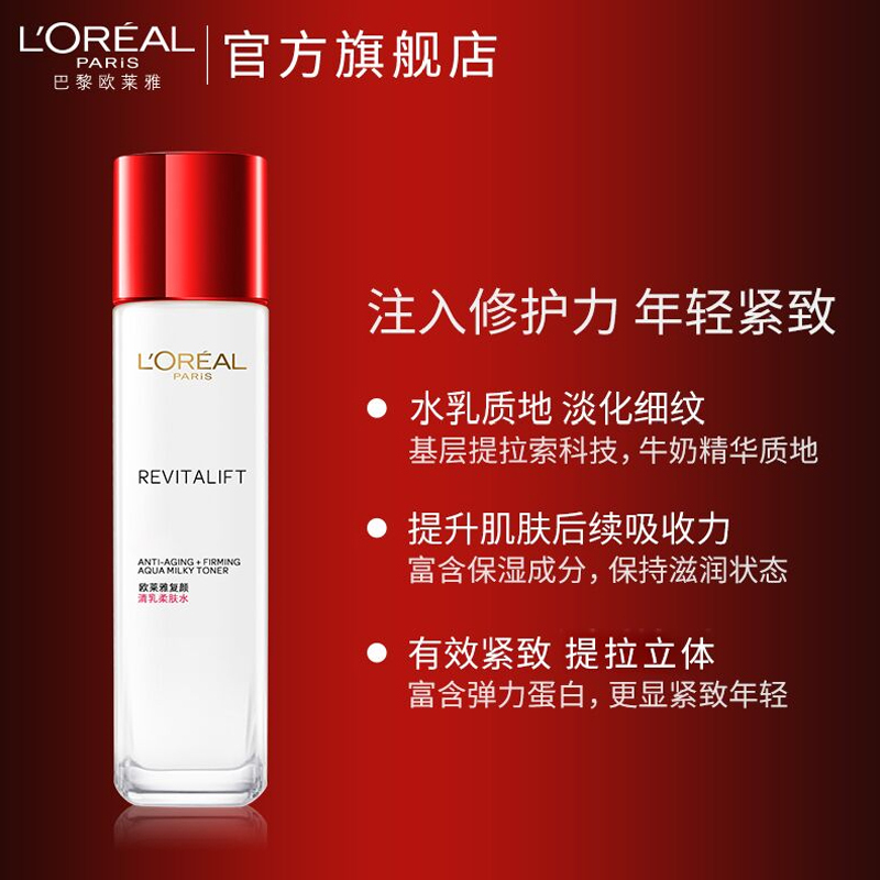 欧莱雅复颜全家福6件套(洁面+水+乳+眼霜+日霜+晚霜)化妆品护肤品面部护肤套