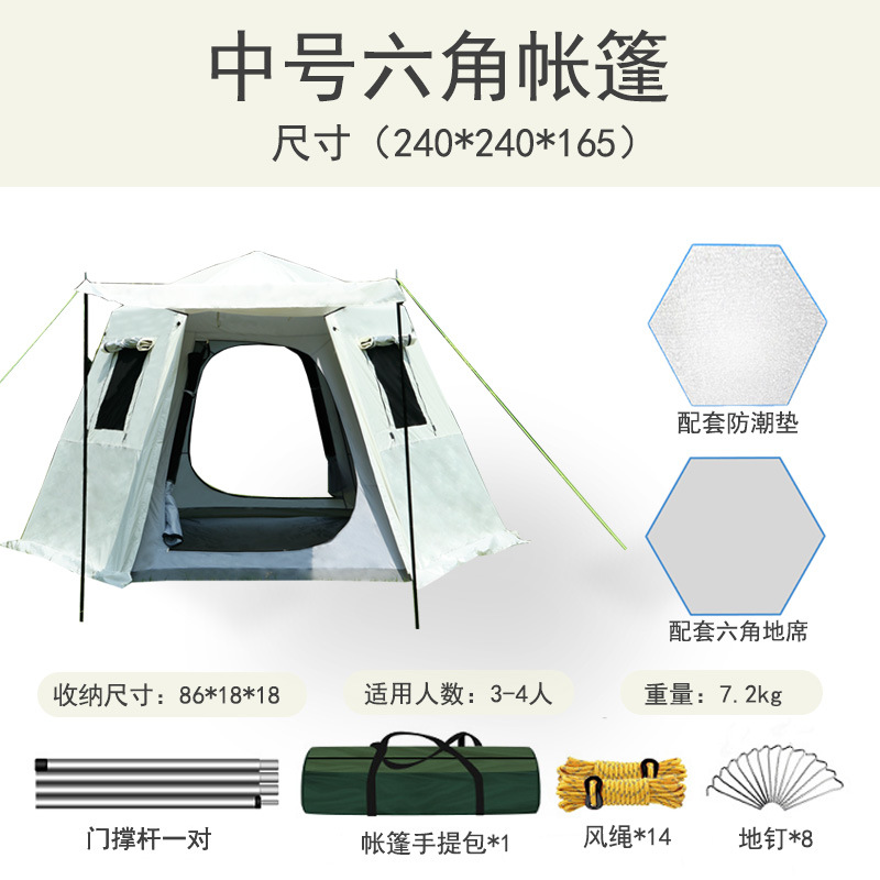 以素户外露营帐篷 家庭沙滩草地野餐双层帐篷 外帐涂银全自动速开六角帐篷3-4人 象牙白帐篷+防潮垫+地席