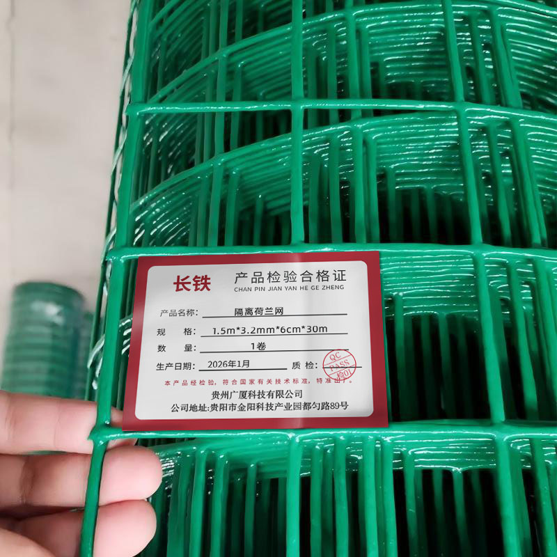 长铁 隔离荷兰网 1.5m*3.2mm*6cm*30m 卷高清大图