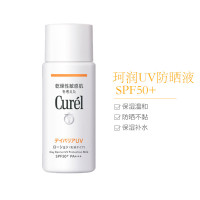 [防晒轻松]珂润UV防晒乳液 SPF50+ 60ml 防晒/隔离